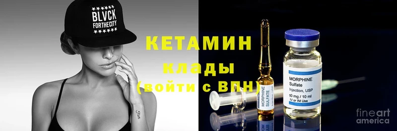 где купить наркоту  Котовск  КЕТАМИН ketamine 