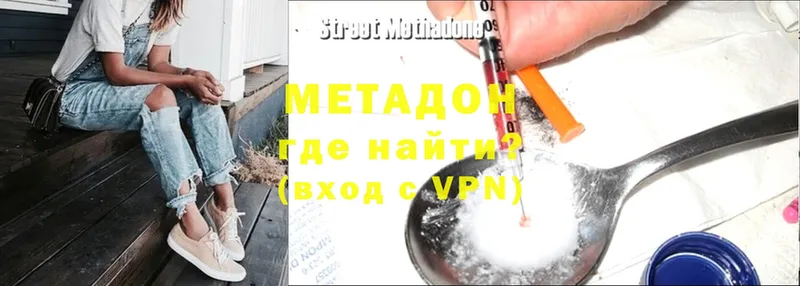 что такое   Котовск  МЕТАДОН VHQ 